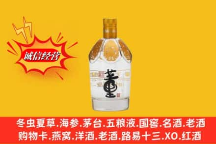 长春市回收老董酒